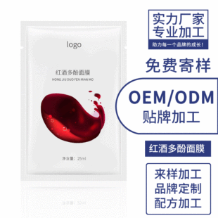 補水保濕控油修復(fù)面膜OEM代加工