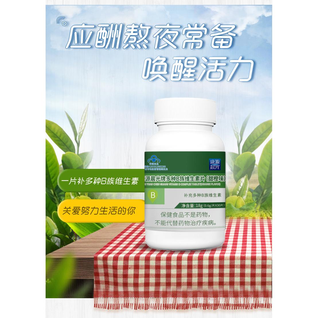 補充B族維生素oem代加工