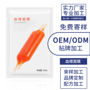 補水保濕滋養(yǎng)肌膚精華液面膜OEM代加工