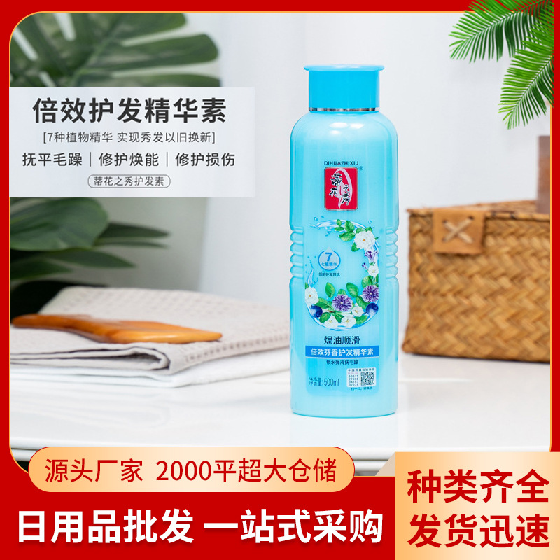 護(hù)發(fā)素干枯補(bǔ)水順滑營養(yǎng)焗油修護(hù)oem代加工