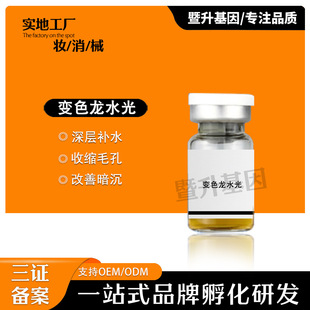 水光收縮毛孔細(xì)膩 淡細(xì)紋 7mloem代加工