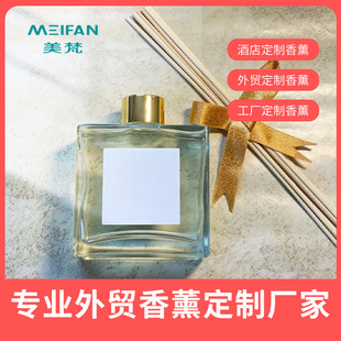 香薰精油無(wú)火家芳香劑香氛家用空氣清新持久酒店禮品OEM代加工