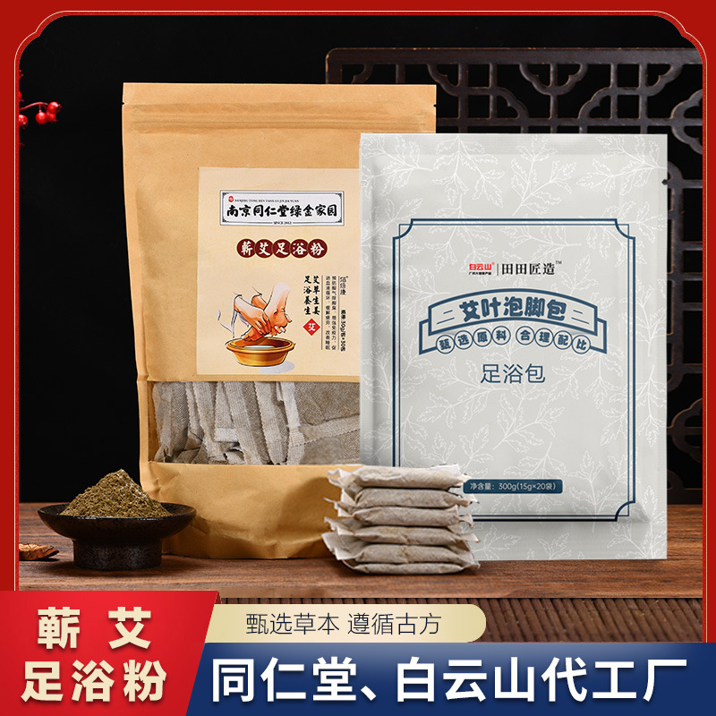 南京同仁堂綠金家園泡腳包oem代加工