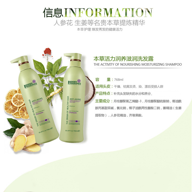 帝臣草本精粹潤(rùn)養(yǎng)洗發(fā)露舒緩頭皮改善毛躁OEM代工廠