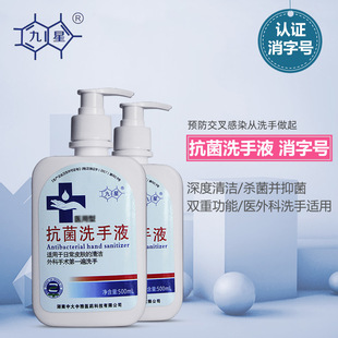 抗菌洗手液OEM代加工
