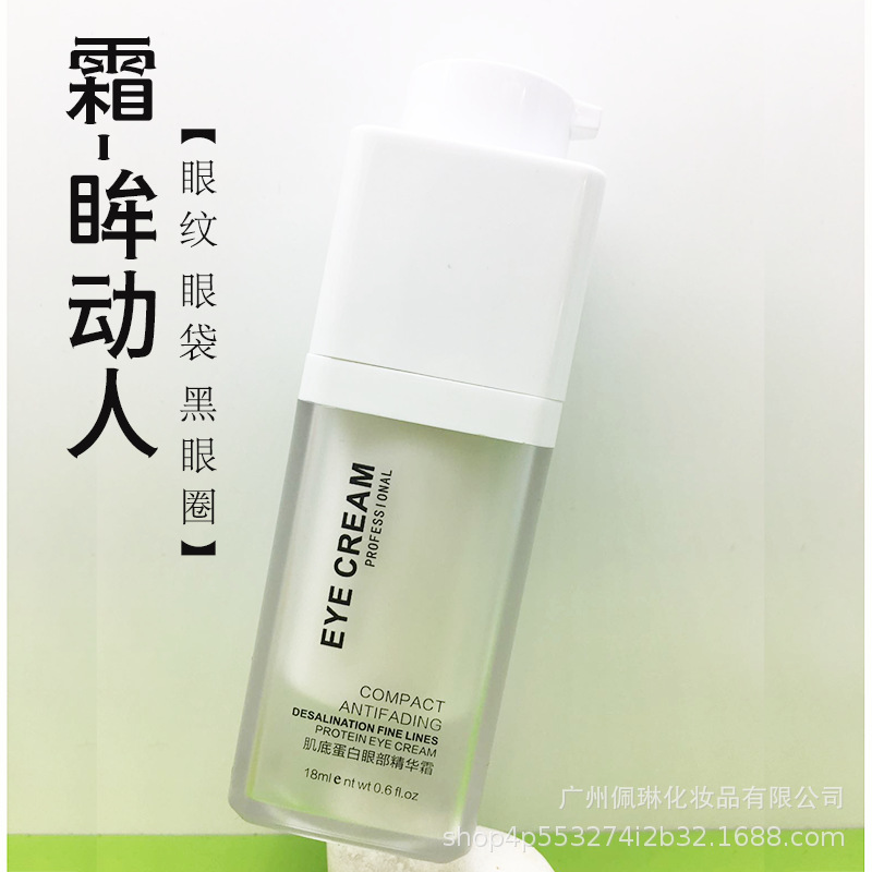 廣州佩琳化妝品有限公司