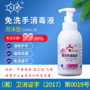 泡沫免洗手消毒液OEM代加工