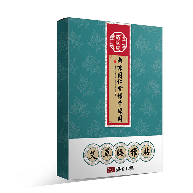 同仁堂盒裝腰椎貼oem代加工