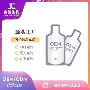 玻尿酸飲品 廠(chǎng)家現(xiàn)貨 魚(yú)膠原蛋白透明質(zhì)酸鈉飲品 OEM代加工
