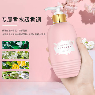 補水控油潔凈滋養(yǎng)持香沐浴液OEM代加工