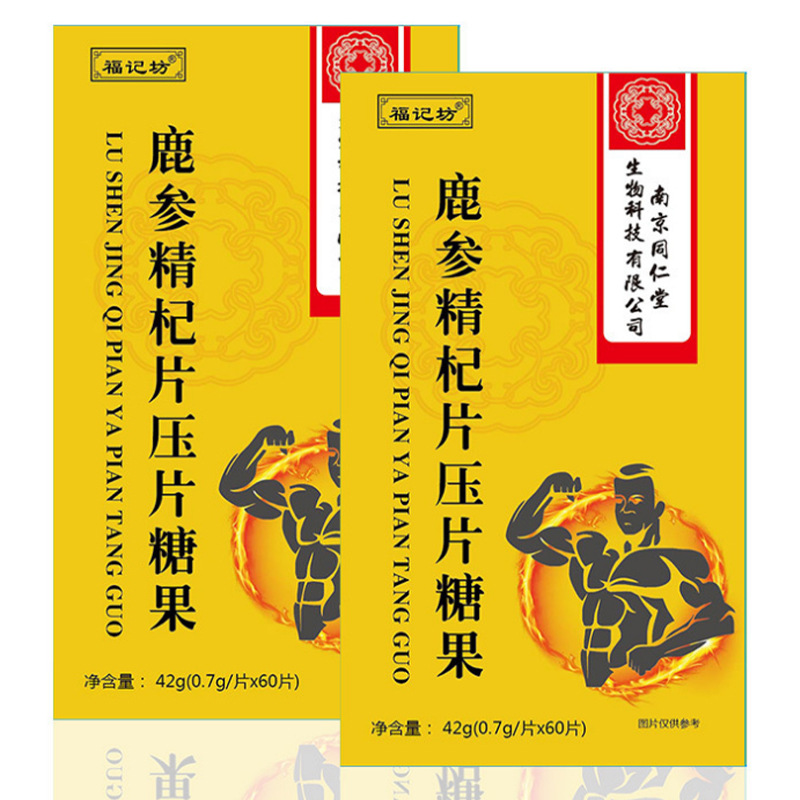 人參鹿參精杞片oem代加工