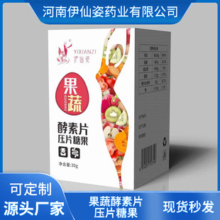 果蔬酵素片膳食纖復(fù)合益生菌 代加工推薦 新貨體質(zhì)老頑固壓片糖果OEM貼牌代工