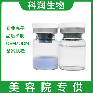 廣州市科潤生物化妝品有限公司