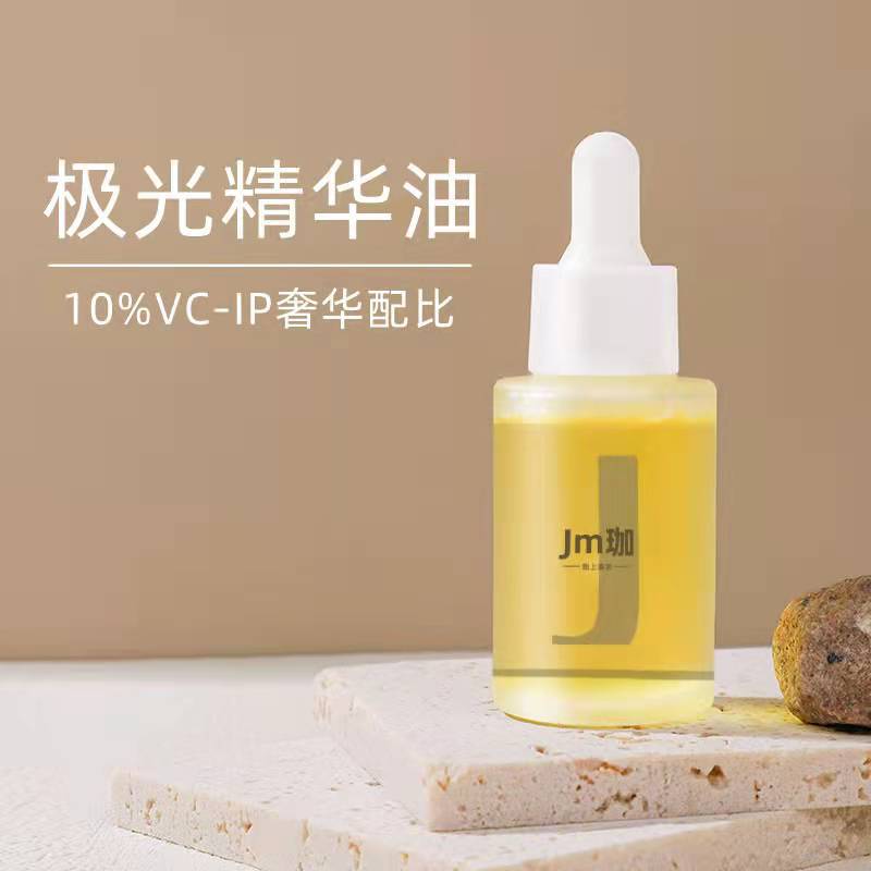 提亮精華油 濃度10% 煥亮面部修護(hù)屏障極光油oem代加工