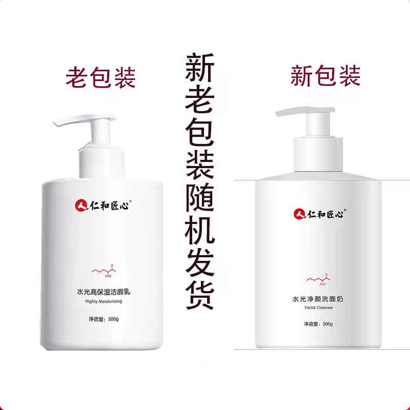 清潔控油清爽補(bǔ)水滋潤(rùn)除螨潔面乳