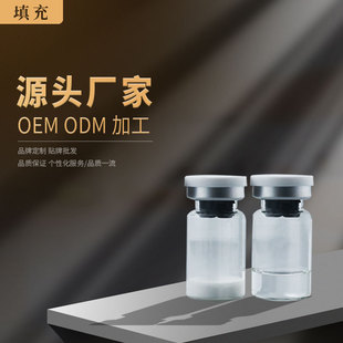 提亮緊致一次成型精華液oem代加工