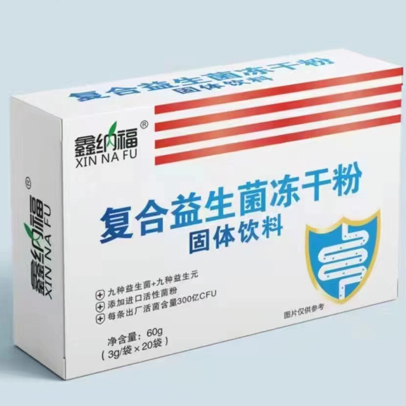 復(fù)合益生菌凍干粉oem代加工