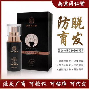 廣州薈仁堂健康產(chǎn)業(yè)有限公司