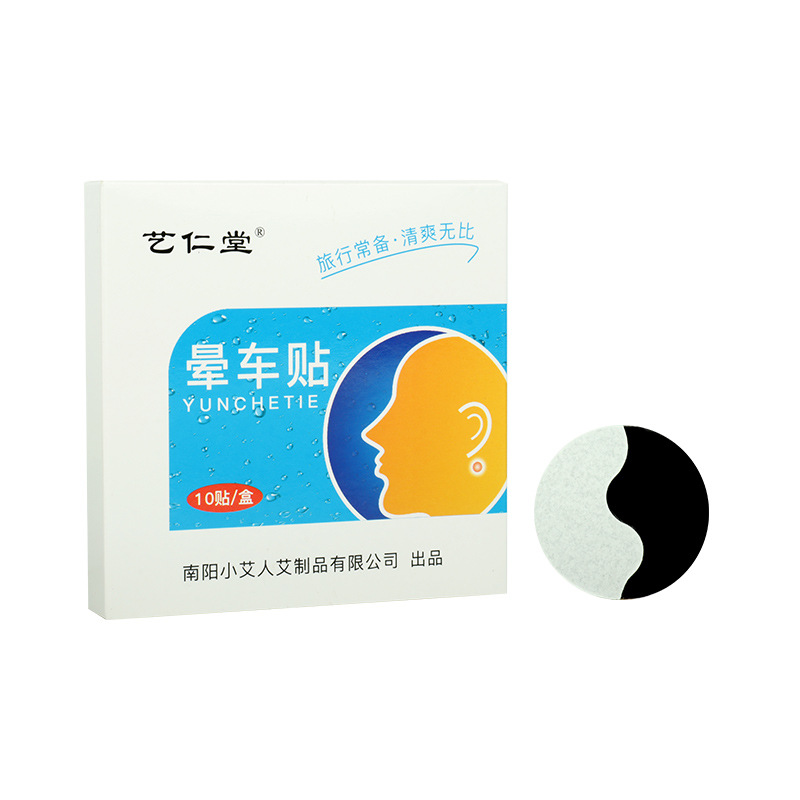 南陽藝仁堂生物科技有限公司