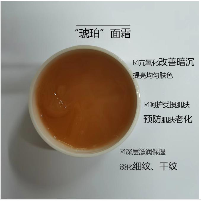 玻色因面霜琥珀面霜提亮淡紋緊致oem代加工