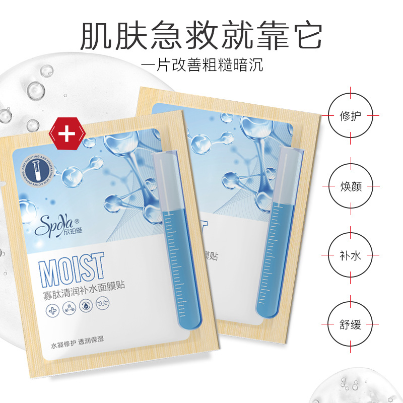 寡肽煙酰胺玻尿酸面膜六勝肽補水保濕蠶絲面膜oem代加工