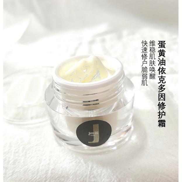 多肽修護霜oem代加工