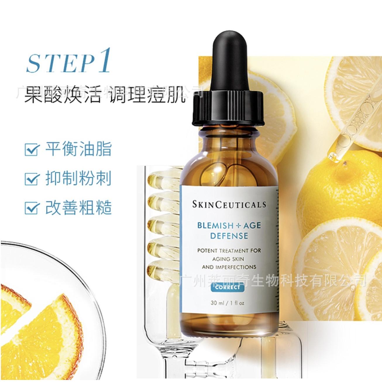 草本袪痘修護精華植物提取美容院院裝OEM代工廠