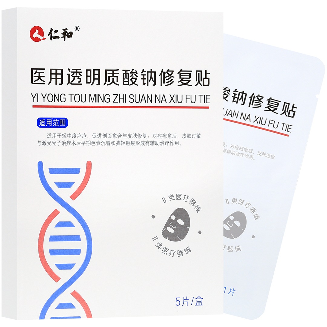 仁和透明質(zhì)酸鈉修復(fù)貼oem代工