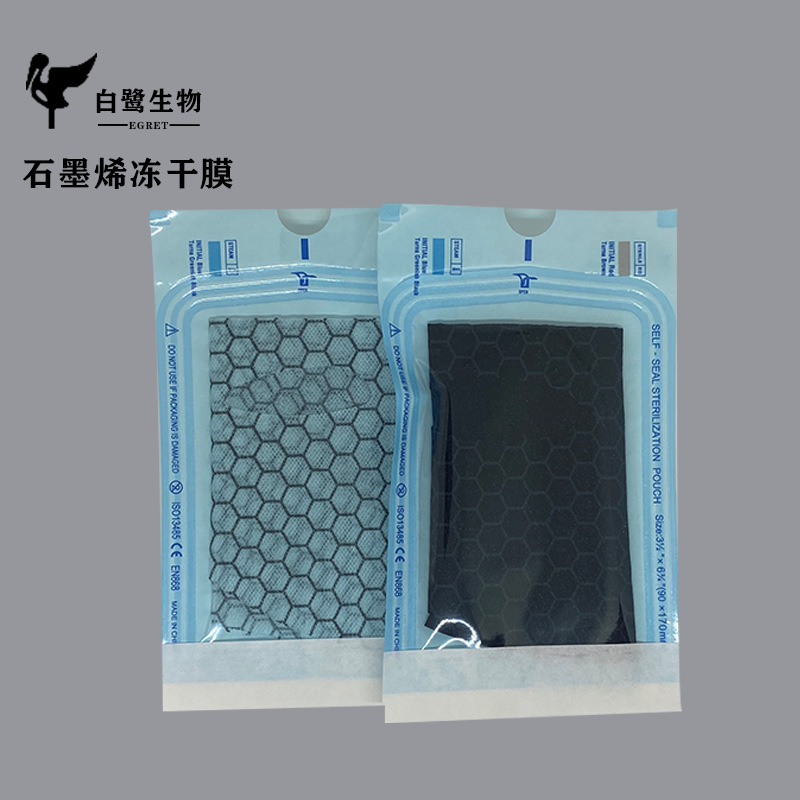 黑白生物質(zhì)石墨烯凍干面膜補水保濕現(xiàn)貨導電發(fā)熱吸色素海藻面膜OEM代加工