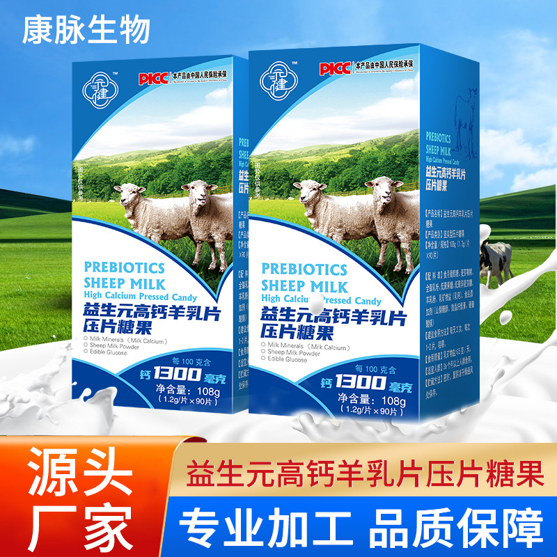 茂名市康脈生物科技有限公司