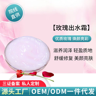 水凝保濕清爽鎖水補水保濕霜OEM代加工