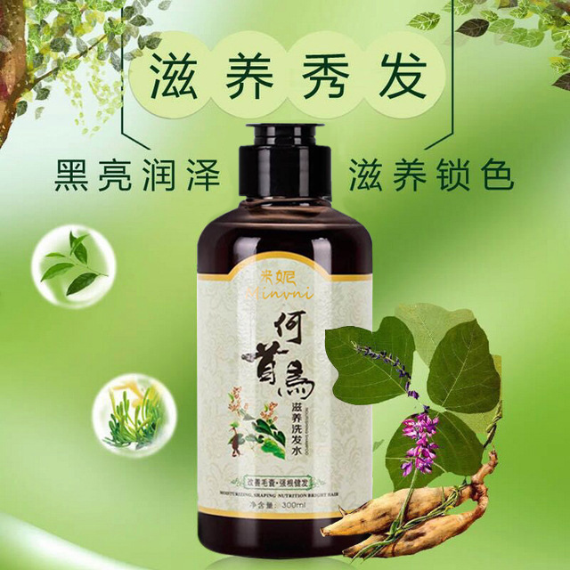 何首烏無(wú)硅油植物白頭發(fā)轉(zhuǎn)黑養(yǎng)發(fā)護(hù)發(fā)洗發(fā)水OEM代工廠(chǎng)