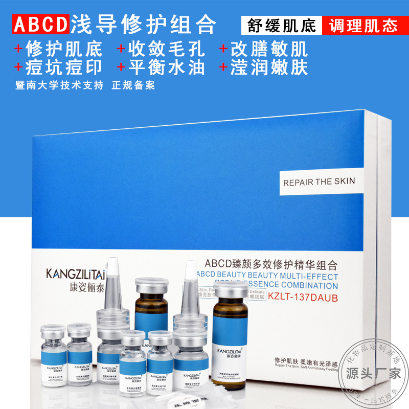 補(bǔ)水精華原液OEM代加工