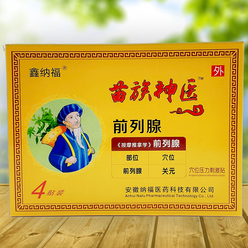 鄭州市管城區(qū)溫鑫保健食品商行