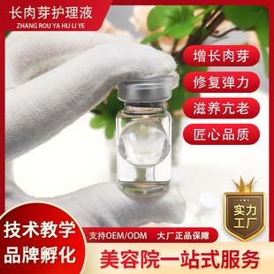 私處緊致護(hù)理抑菌液oem代加工