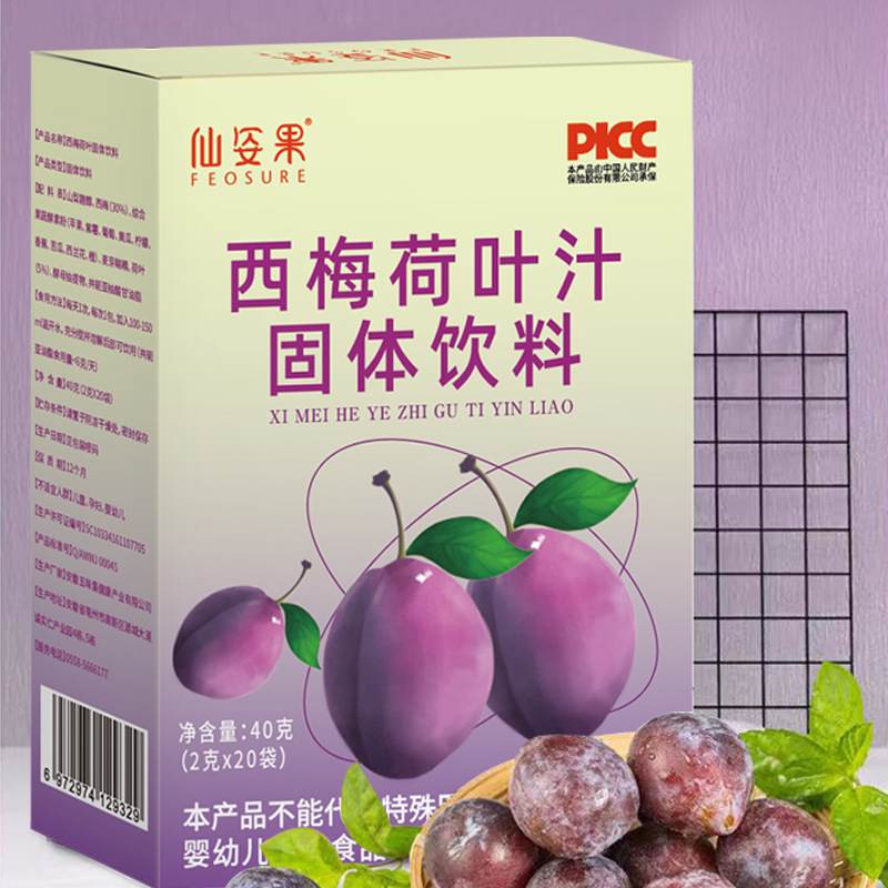 西梅荷葉汁西梅粉固體飲料oem代工
