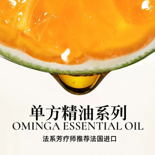 單方精油護膚植物玫瑰精OEM代加工