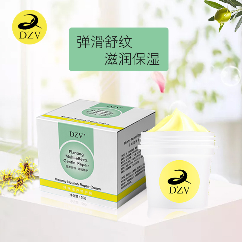 DZV妊娠紋修護(hù)霜 紋妊娠紋霜產(chǎn)前預(yù)防產(chǎn)后修護(hù)霜OEM加工O