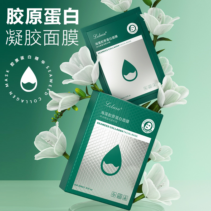 膠原蛋白水晶面膜修護(hù)面膜貼緊致補(bǔ)水玻尿酸人皮面膜盒裝OEM代加工