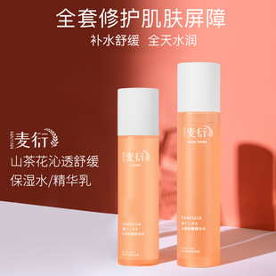 山茶花水乳套裝補(bǔ)水保濕護(hù)膚oem代加工