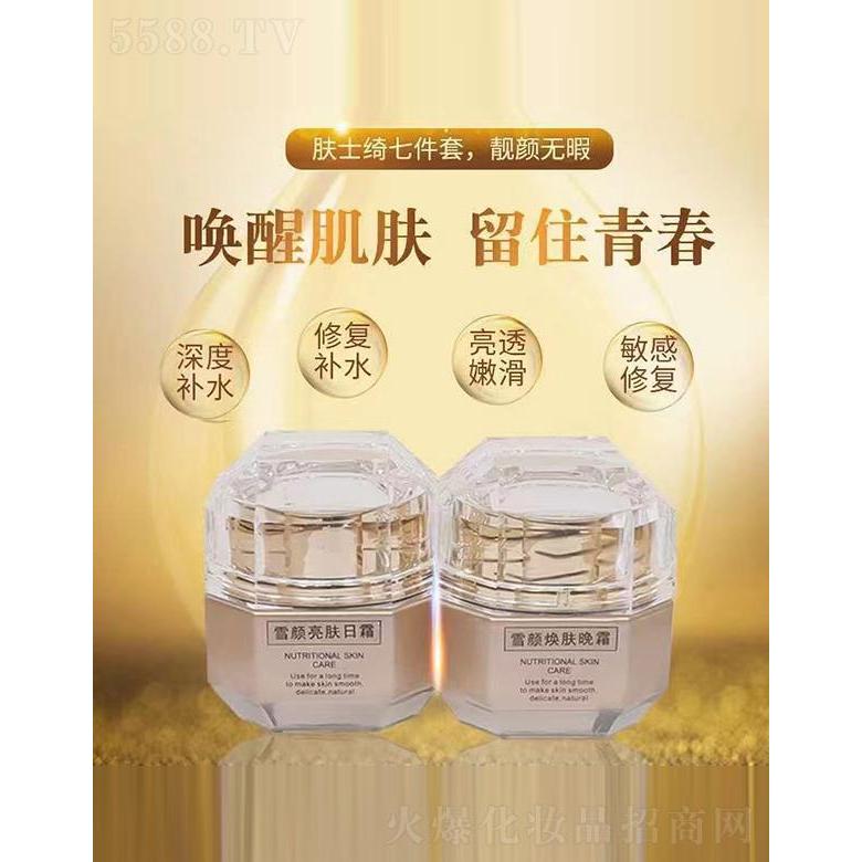 多效修護舒緩霜OEM代加工