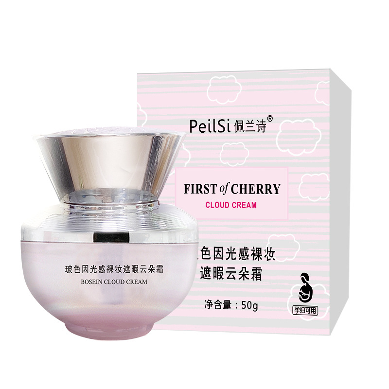 佩蘭詩(shī)波色因云朵霜OEM代加工