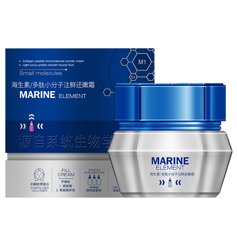 佩蘭詩(shī)海生素多肽小分子注鮮還嫩霜OEM代加工