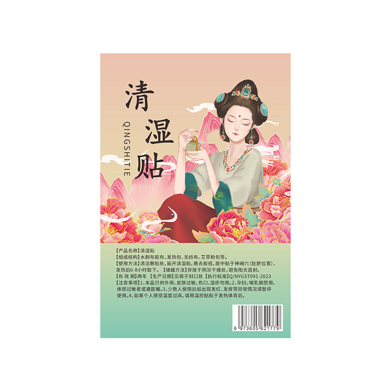 艾灸清濕貼oem代工