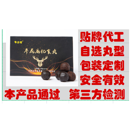 蜜蠟丸水蜜丸蜜蠟丸男性滋補丸OEM貼牌代工