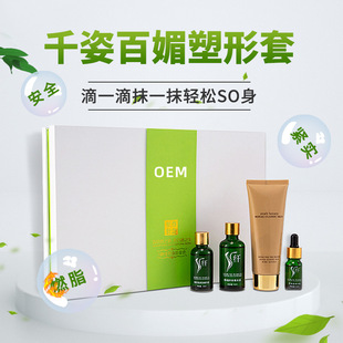 一滴通膏精油纖體塑身