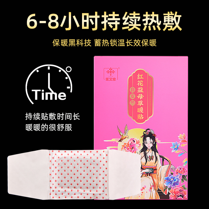 艾草暖身貼oem代加工