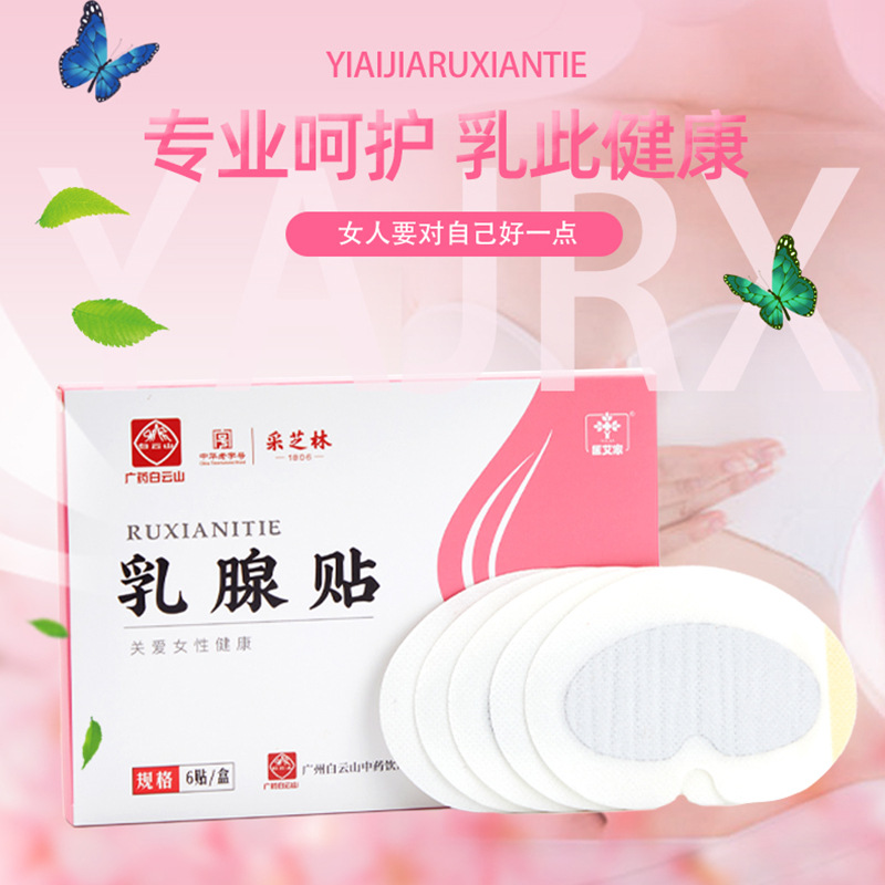 乳腺貼oem代加工