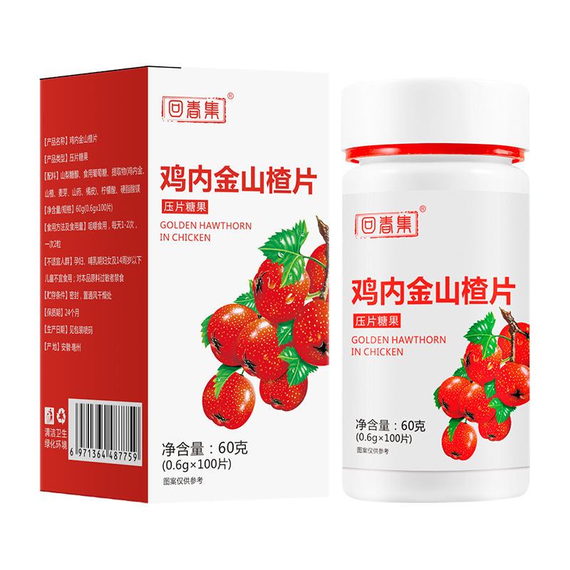 回春集 雞內(nèi)金山楂片oem代加工