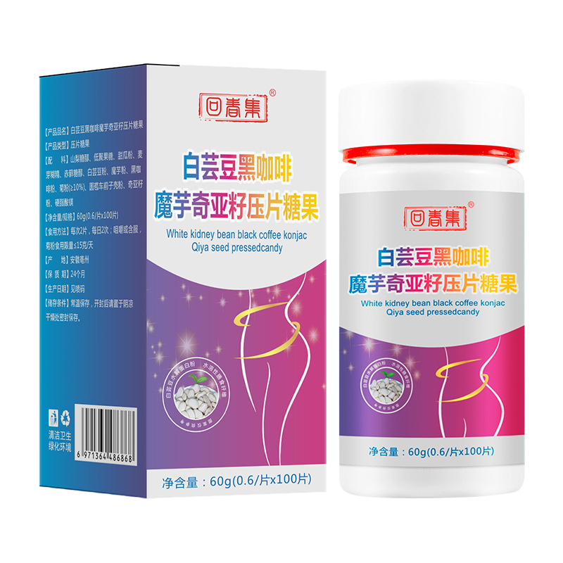 回春集白蕓豆黑咖啡魔芋奇亞籽壓片糖果oem代加工